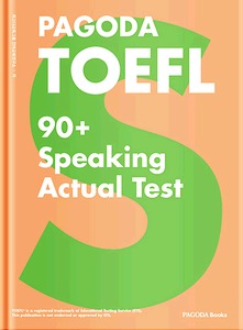 PAGODA TOEFL 90+ Speaking Actual Test개정판