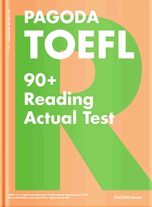 PAGODA TOEFL 90+ Reading Actual Test개정판